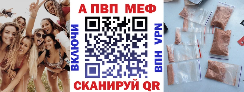 Alpha-PVP Соль  купить закладку  Пенза 