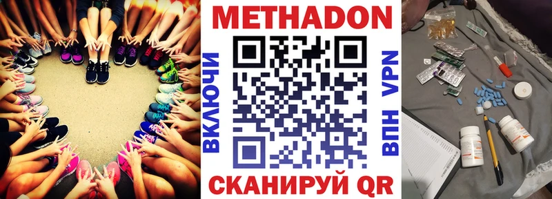наркотики  mega ТОР  Метадон мёд  Пенза 